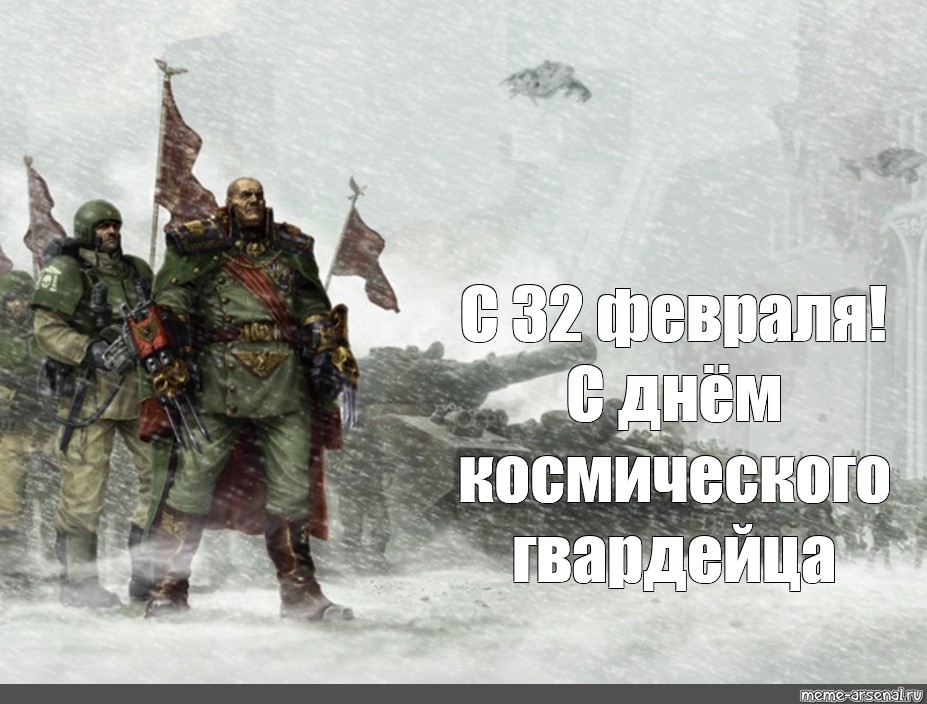 Кадия. Имперская гвардия вархаммер 40000. Вархаммер 4000 Имперская гвардия. Имперская гвардия вархаммер 40000 арт. Вархаммер 40 000 Имперская гвардия.