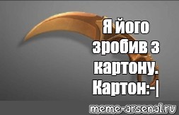 Создать мем: null