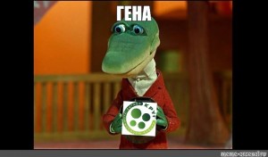 Create meme: Shrek meme, sad crocodile Gena, crocodile Gena and Cheburashka