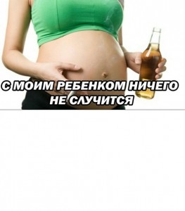 Create meme: pregnant woman, pregnant women with cigarettes and alcohol, pregnant women smokers and drinkers