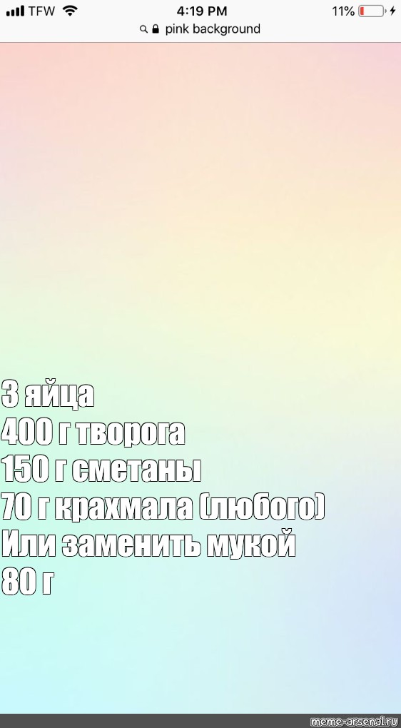 Создать мем: null