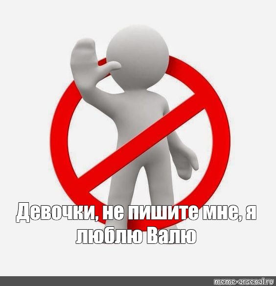 Не написано. Девочки не пишите мне я люблю. Девочки не пишете мне я люблю. Не пишите мне я люблю Арсена. Не пишите я люблю валю.