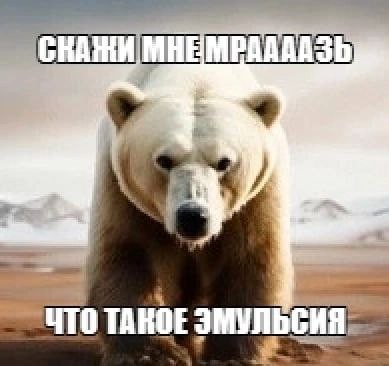 Create meme: polar bear muzzle, big polar bear, The animal is a polar bear