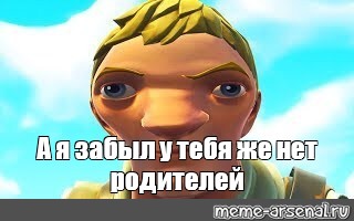 Создать мем: null