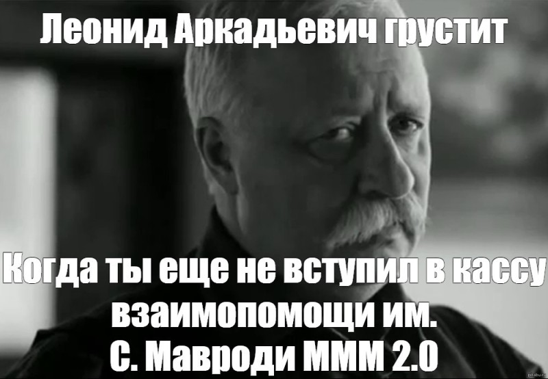 Create meme: Leonid Arkadievich upset, Leonid Yakubovich , do not upset Leonid Abramovich