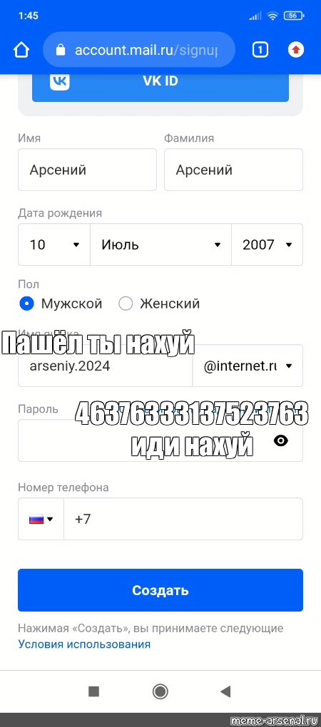 Создать мем: null