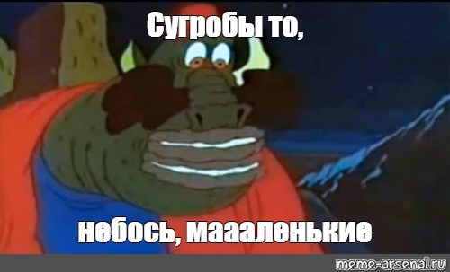 Создать мем: null