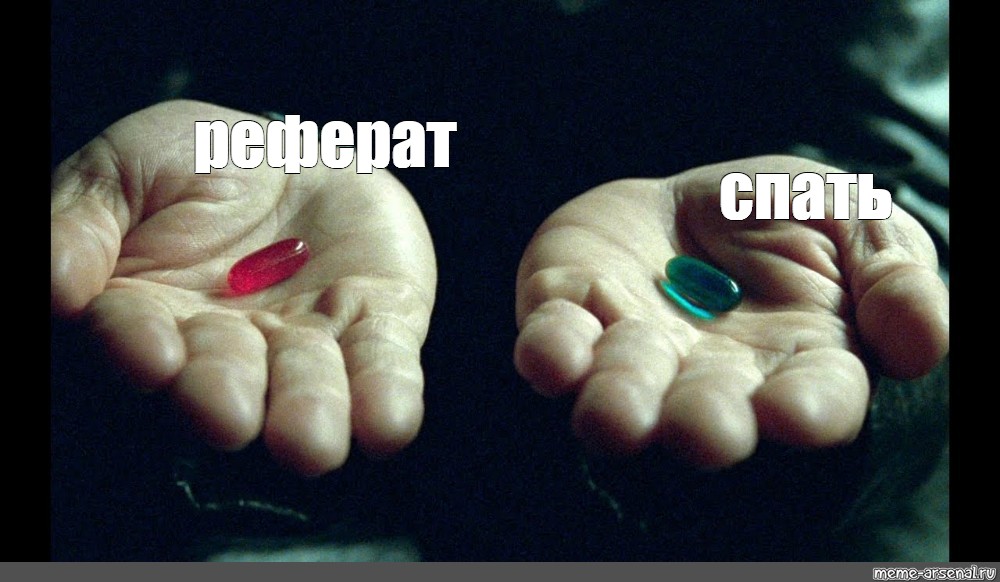 Реферат: Your Choice