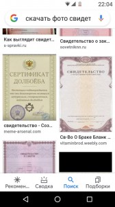 Создать мем: медицинский сертификат, сертификат врача, свидетельство о браке