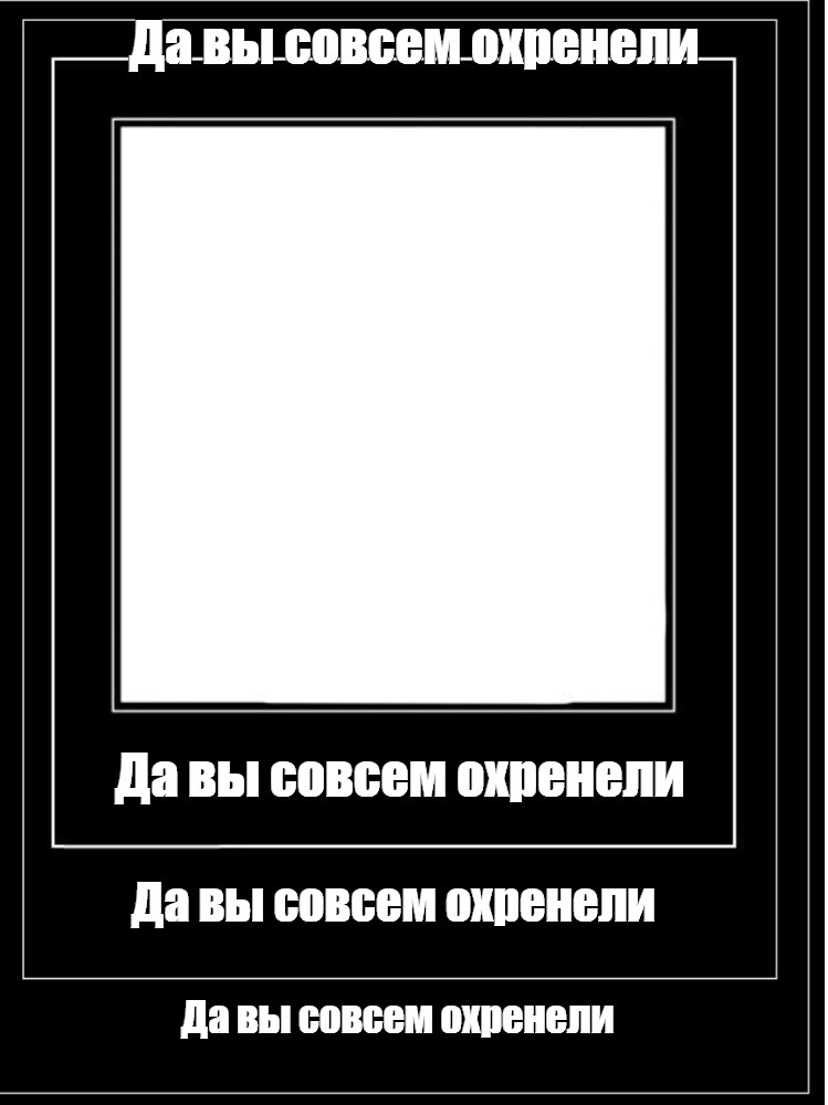 Создать мем: null