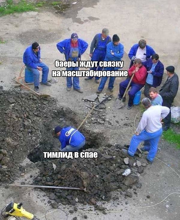 Create meme: one digs, one worker and many chiefs, Digging a hole