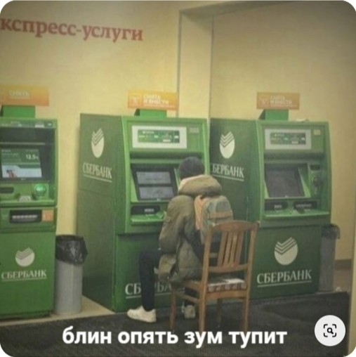 Create meme: Sberbank ATMs, about Sberbank, sberbank joke