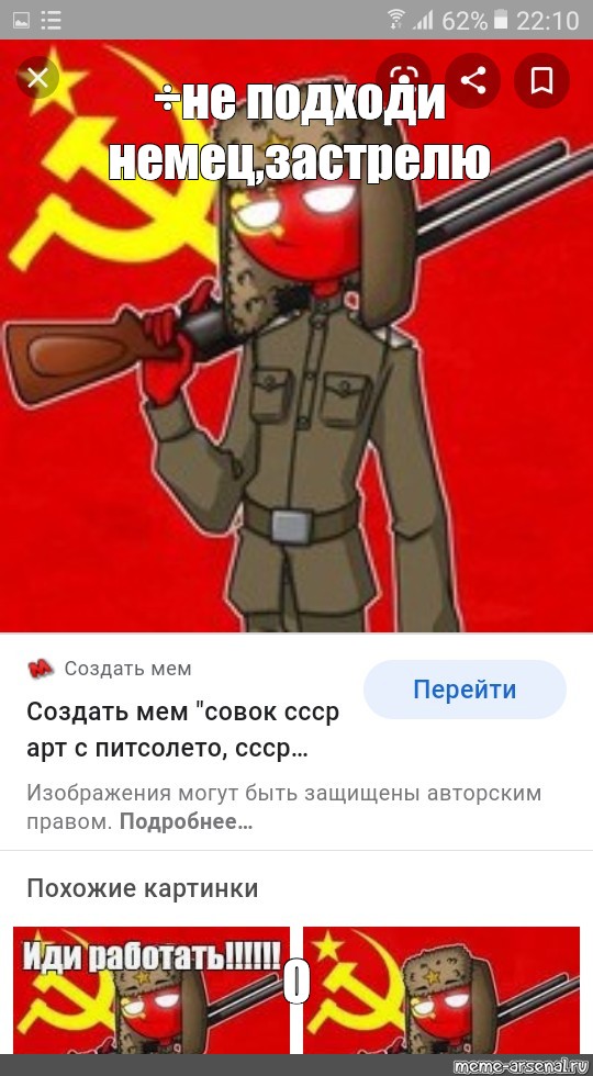 Создать мем: null