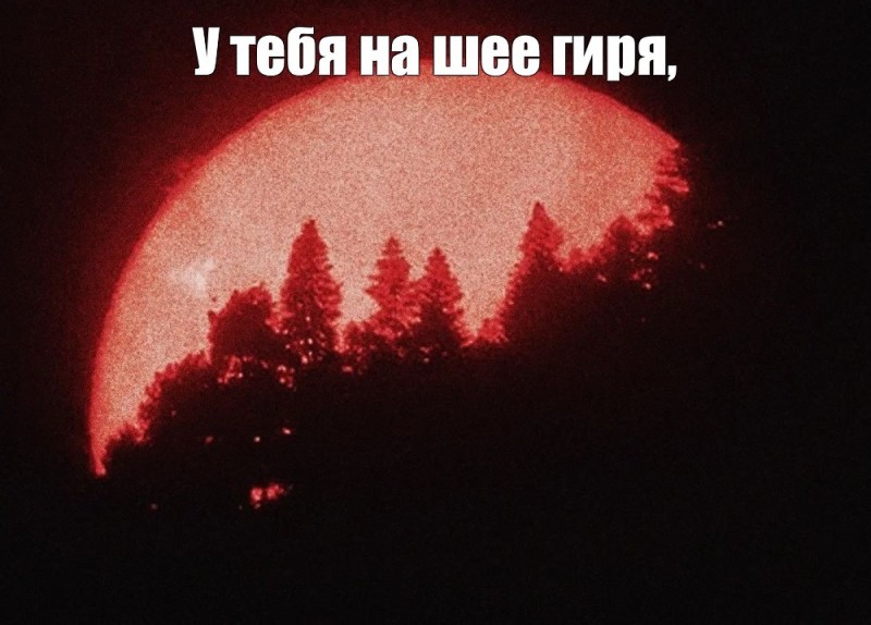 Create meme: aesthetics of red, red sun, people