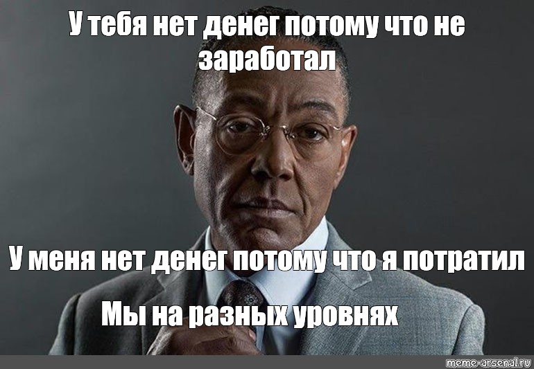 Потому что деньги