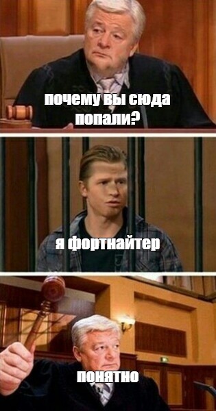 Полностью оправдан картинка