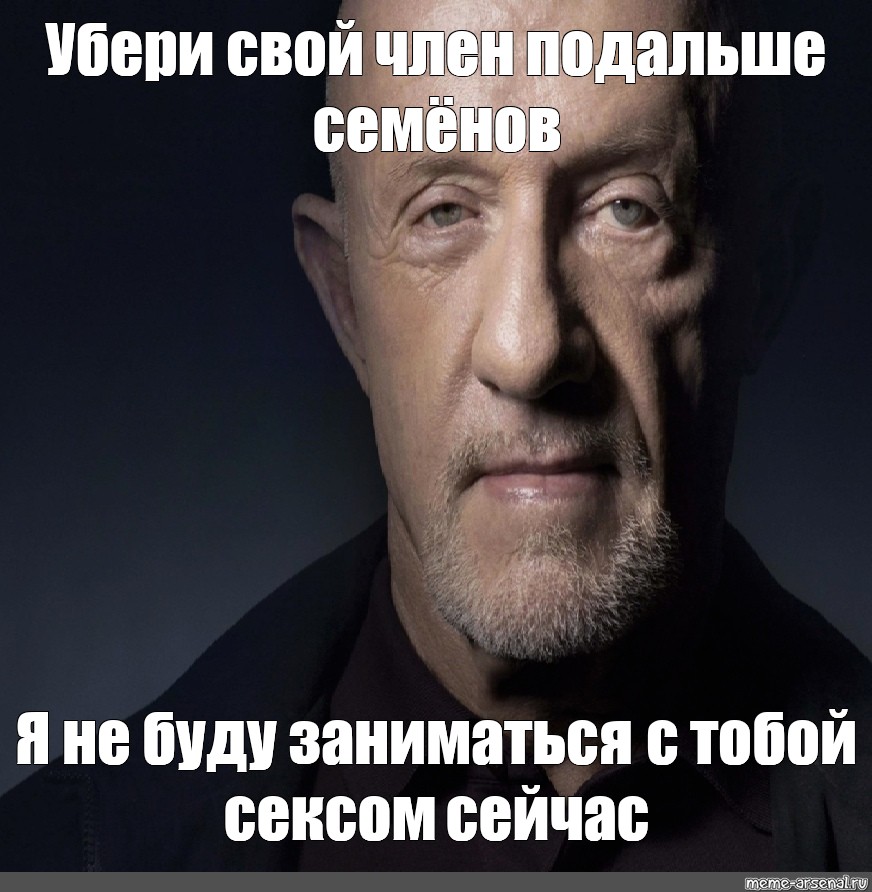 Уолтер убери свой мем