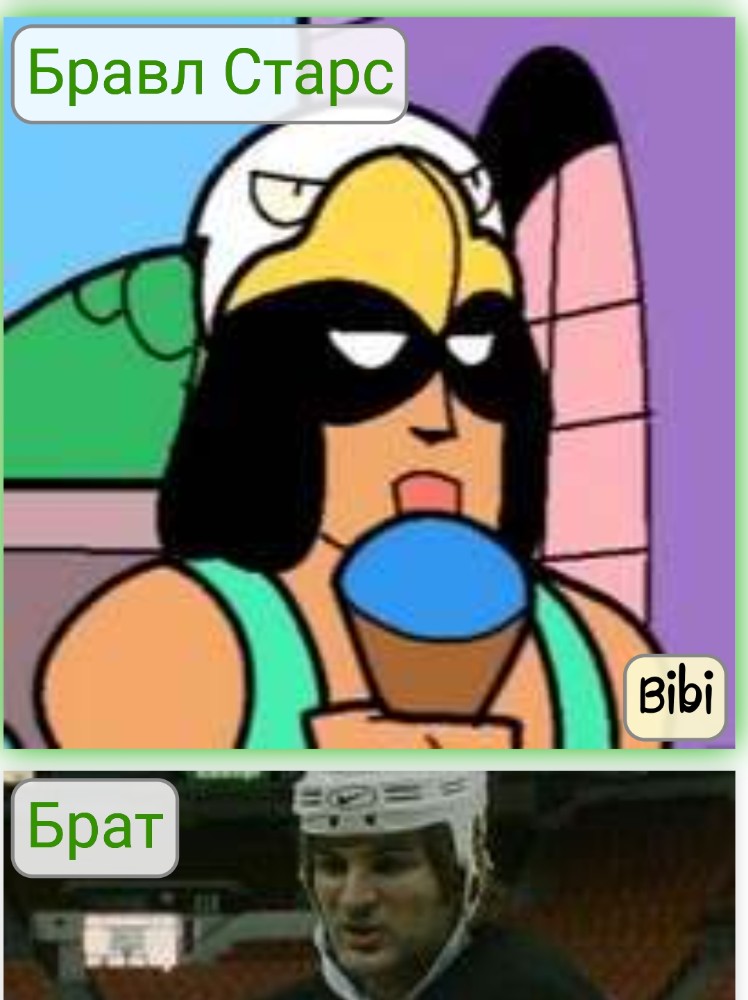 Создать мем: brawl star, brawl stars animation, бравл cтарс