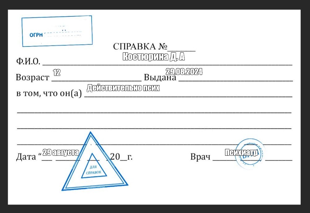 Создать мем: null