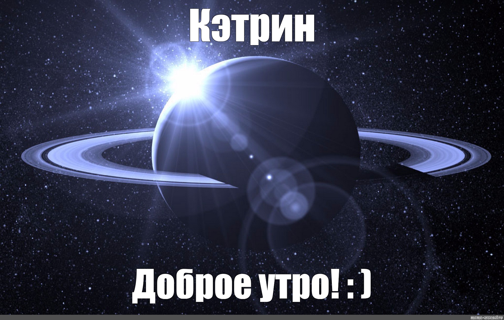 Galactic meme. Сатурн (Планета). Сатурн астрономия.