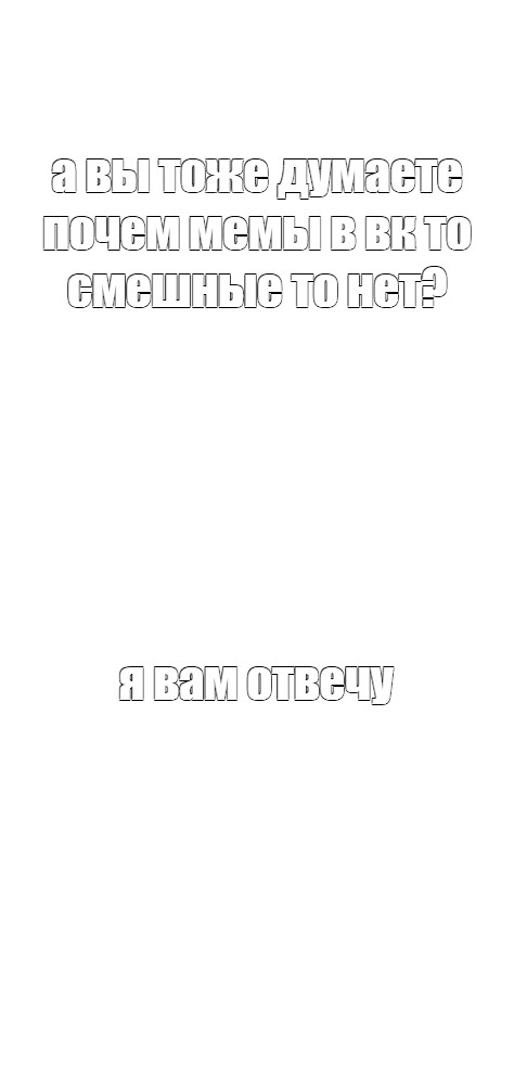 Создать мем: null