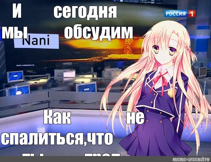 Создать мем: null