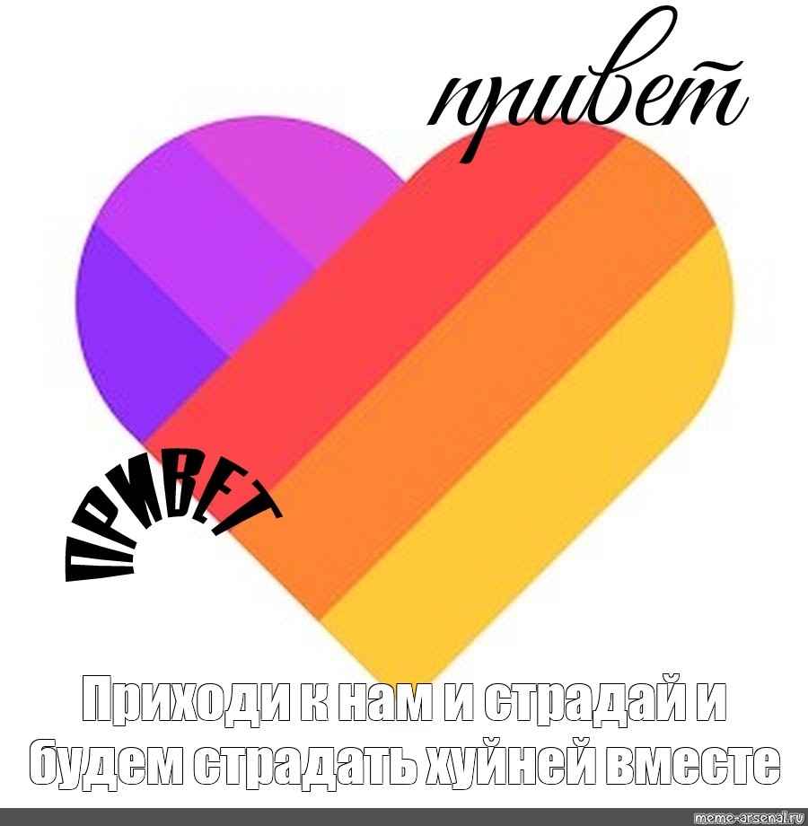 Новый лайк. Приглашение на день рождения в стиле likee. Лайки приложение. Плакаты лайки приложение. Сердечко лайк приложение.