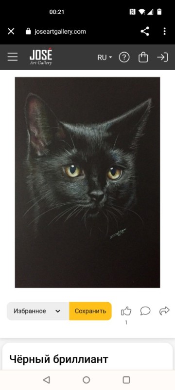 Create meme: black cat , black cat, black cat with acrylic