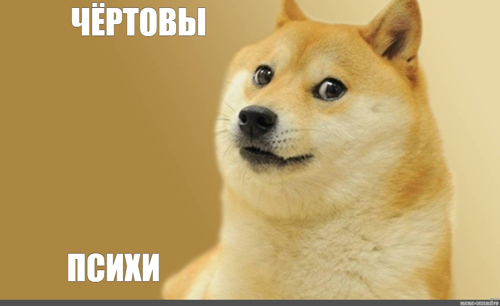 Создать мем: null