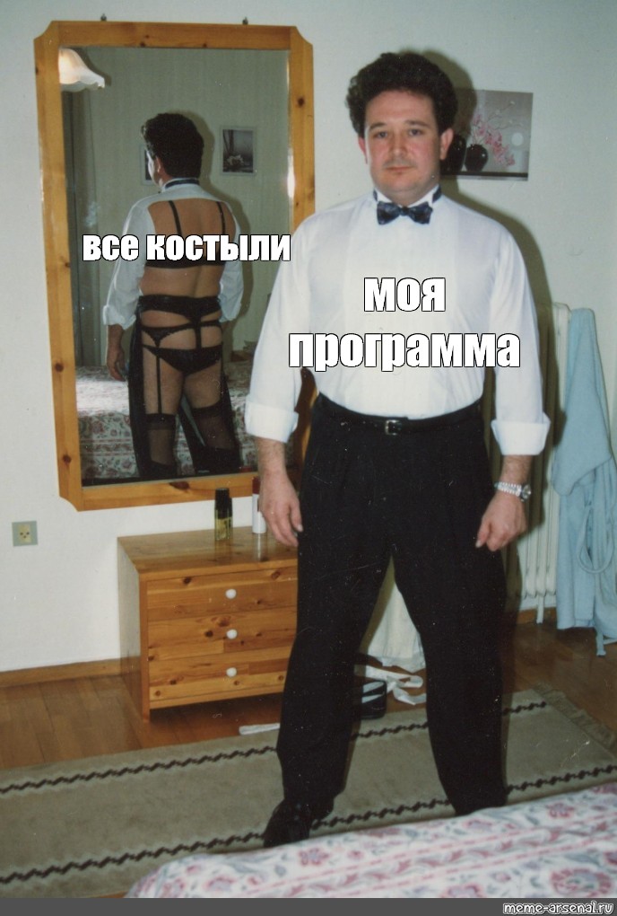 Создать мем: null