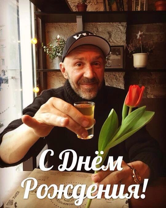 Create meme: Sergey Shnurov , cord verses, a cord with flowers