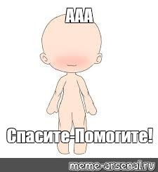 Создать мем: null