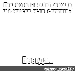 Создать мем: null