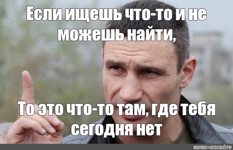 Если вы ищете что то