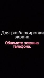 Создать мем: короткие цитаты, обои на телефон для подростков цитаты, обои чтобы разблокировать телефон обнимите хозяина