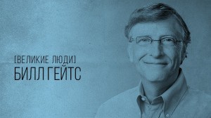 Create meme: bill geyts, bill gates, bill gates