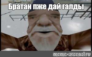 Создать мем: null