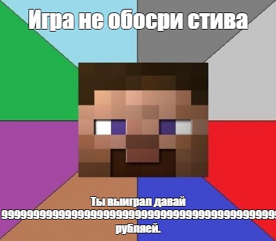 Создать мем: null