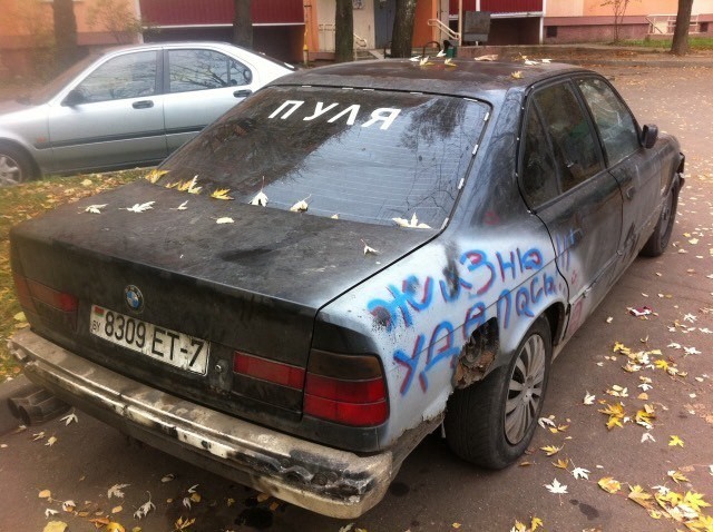 Создать мем: bmw e 34, авто, бмв 5 90 х