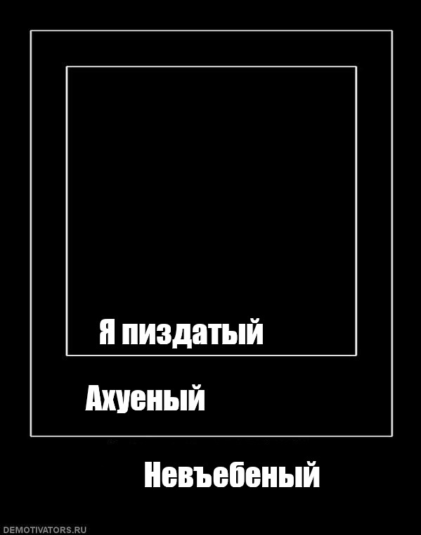 Создать мем: null