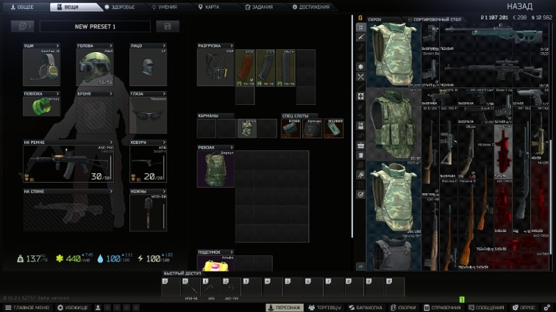 Create meme: tark inventory, the game is tarkov, Escape frome Tarkov equipment