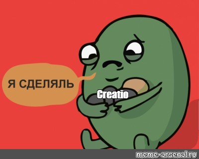 Создать мем: null