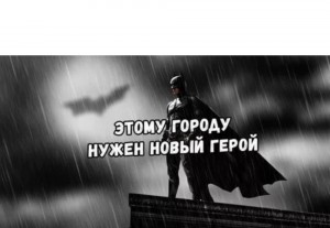 Создать мем: dark knight, темный рыцарь 1920х1080, нужен новый герой