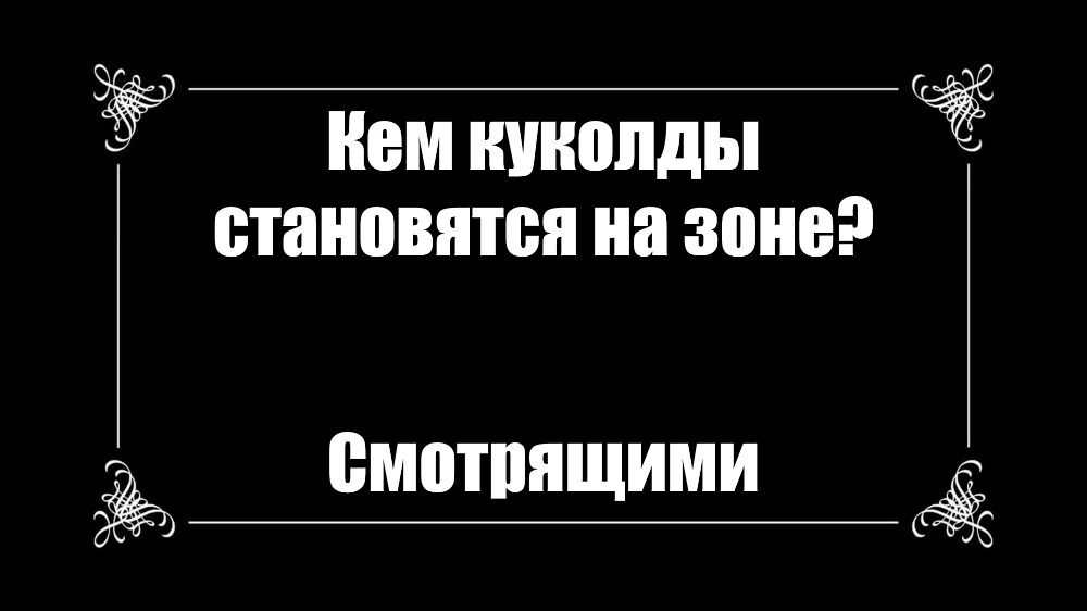 Создать мем: null