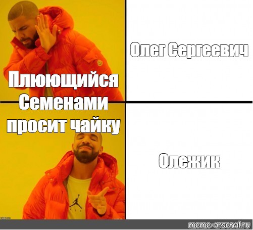 Мем про олега и кухни