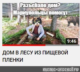 Создать мем: null