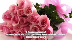 Create meme: happy birthday to the woman flowers, happy birthday flowers, rose bouquet pictures happy birthday