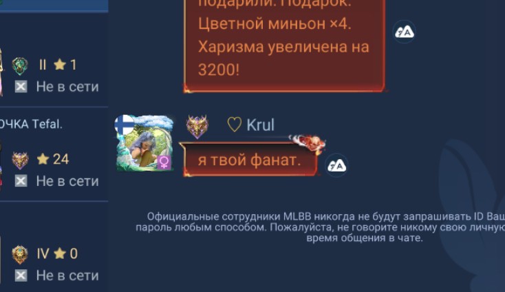 Создать мем: mobile legends bang bang, mobile legends bang, скриншот