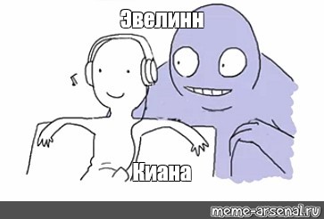 Создать мем: null