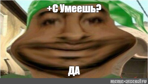 Создать мем: null